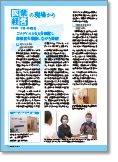 機関紙JAHMC2021年1月号